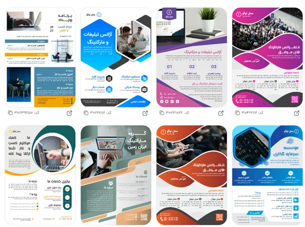 طراحی متن تبلیغ ارایش دائم